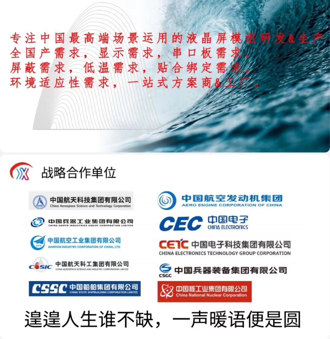 《生日快乐！深圳宇锡发布动态高亮mini led定制高亮方案》