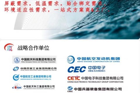 《深圳宇锡液晶屏模组配套中国第一批量车载无人机飞控》