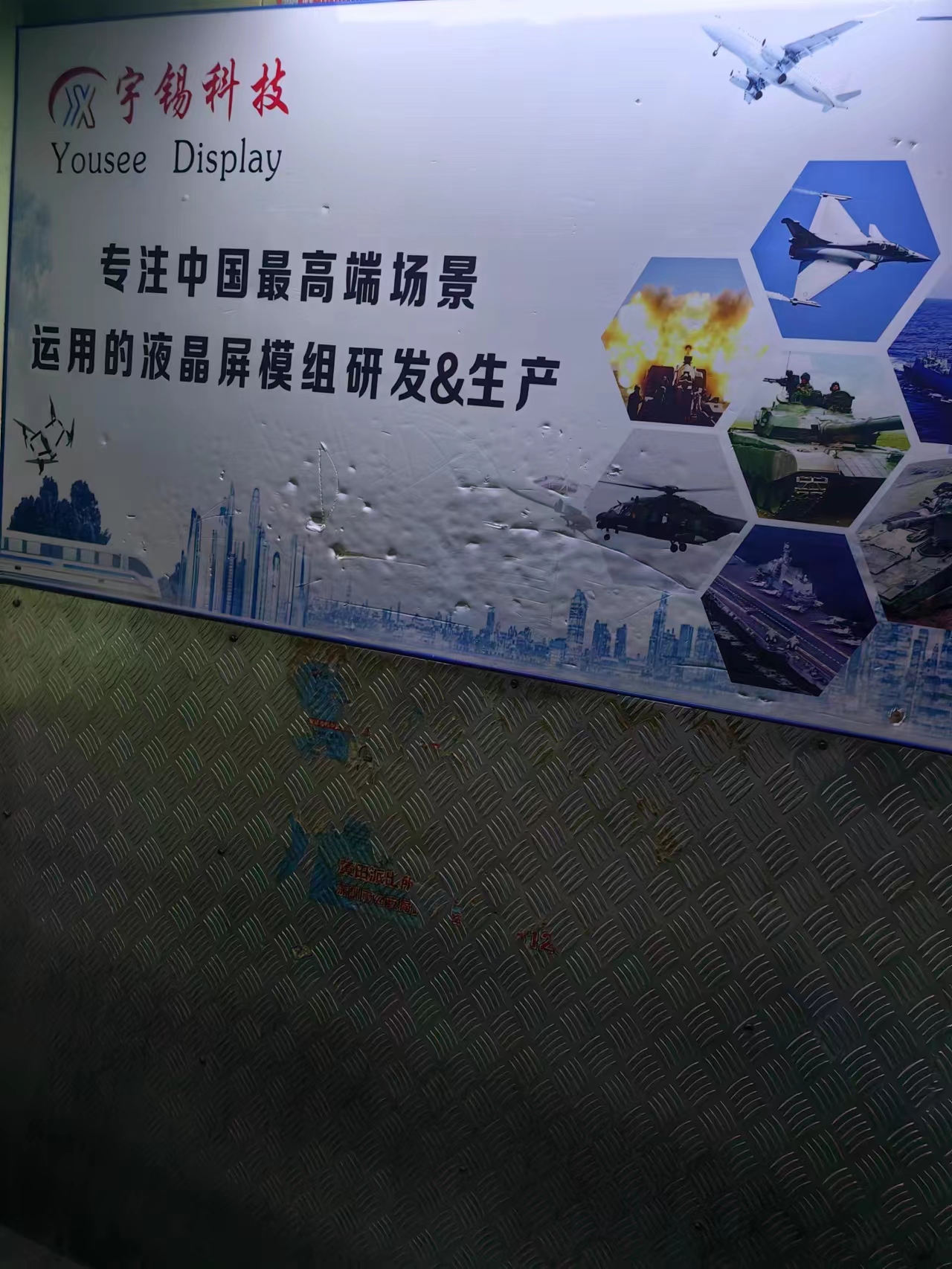 《深圳宇锡液晶屏模组配套中国第一批量车载无人机飞控》