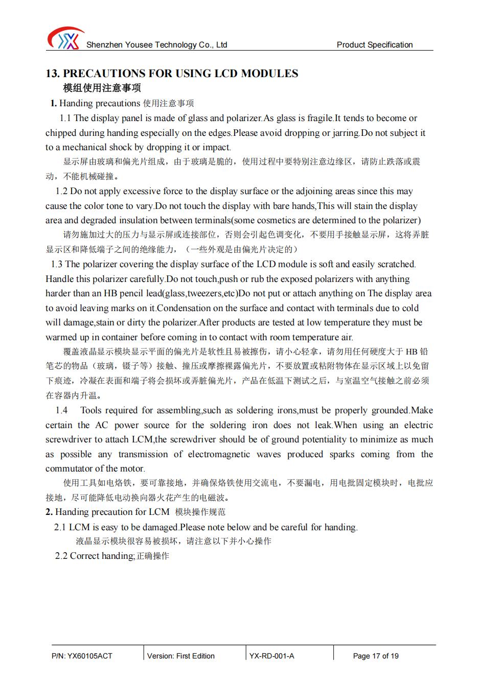 《深圳宇锡6寸Amoled 1080*2160分辨率可以定制百分之百全国产ZZKK》