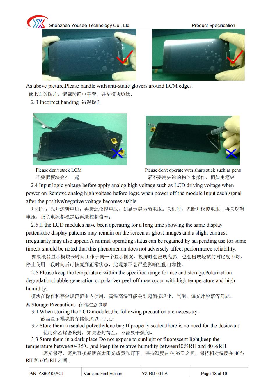 《深圳宇锡6寸Amoled 1080*2160分辨率可以定制百分之百全国产ZZKK》