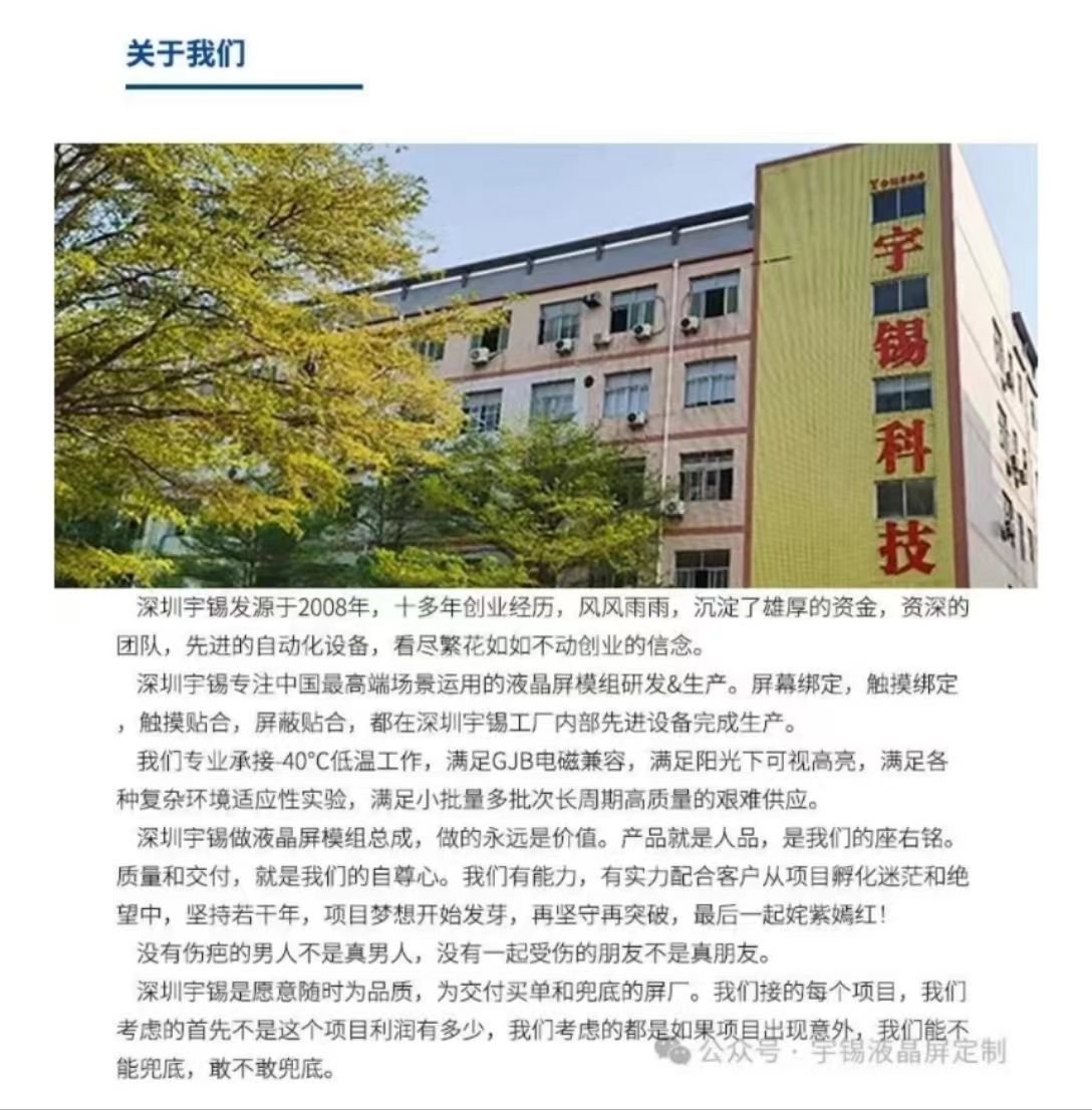 《深圳宇锡5.5寸1080*1920Mipi接口OLED可以定制百分之百国产化》