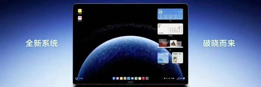 《破晓而来——国产操作系统实现重大突破》