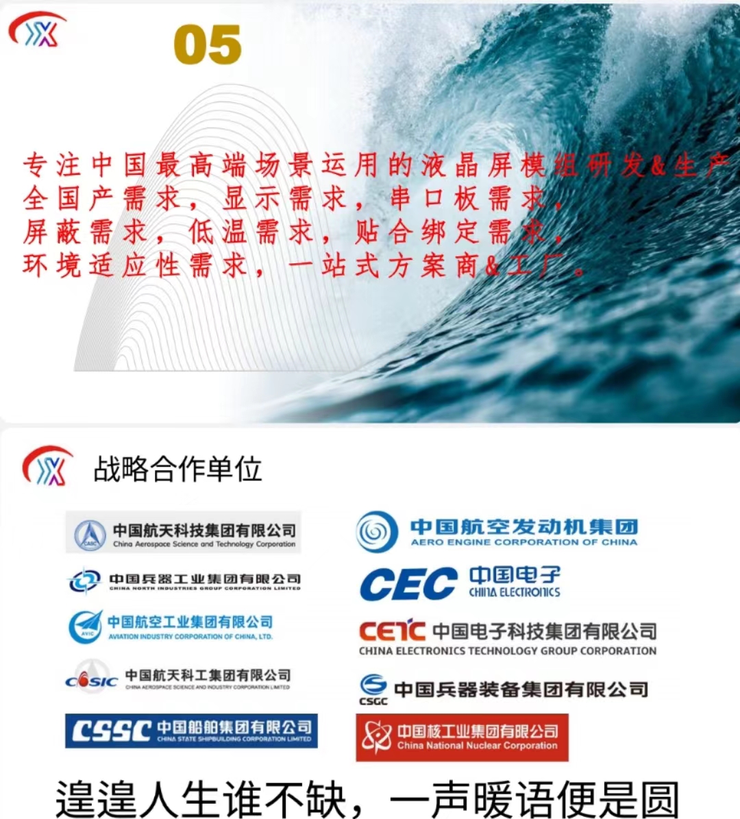 《破晓而来——国产操作系统实现重大突破》