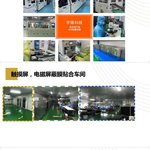 《深圳宇锡定制淋雨触摸，湿手触摸，水下触摸》