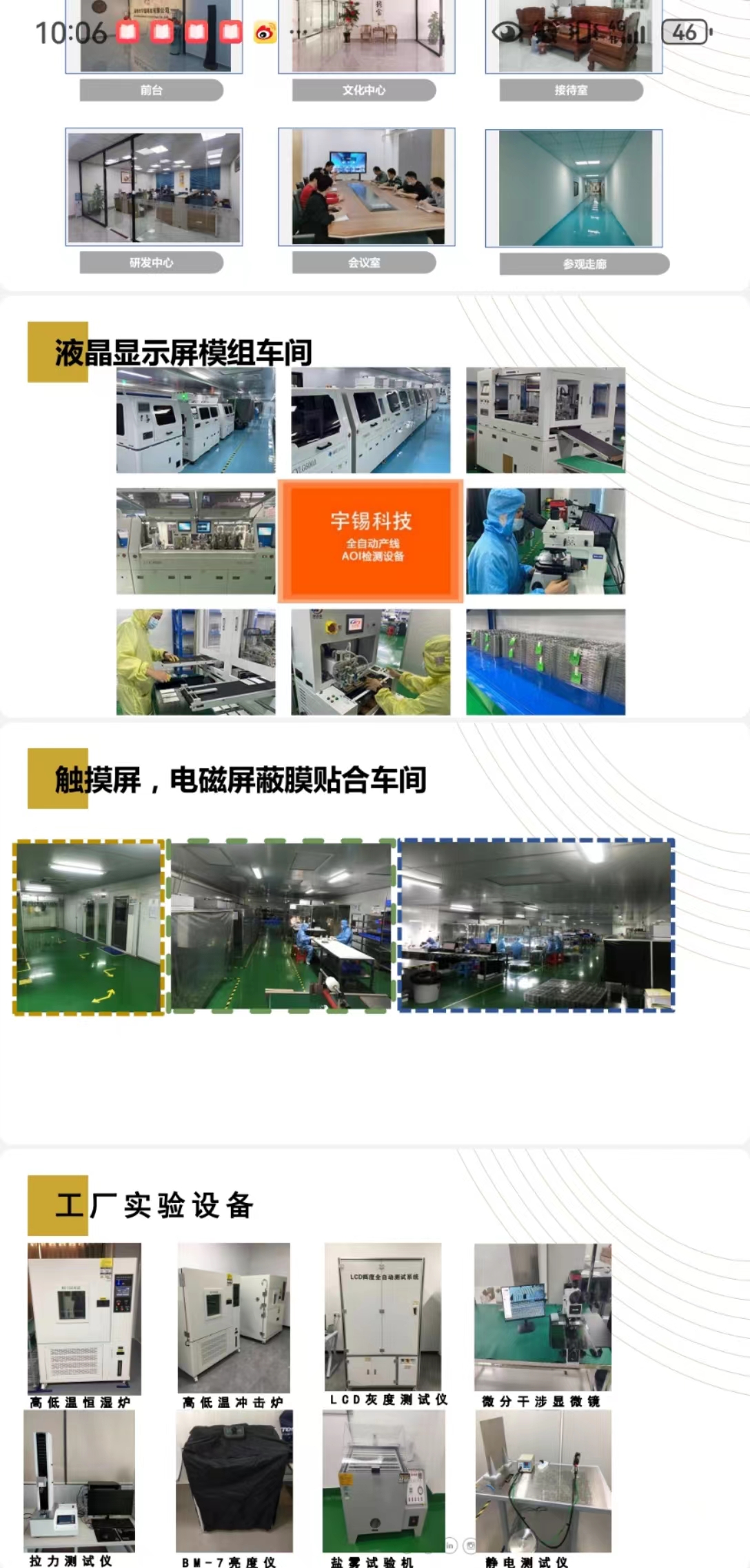 《深圳宇锡定制淋雨触摸，湿手触摸，水下触摸》