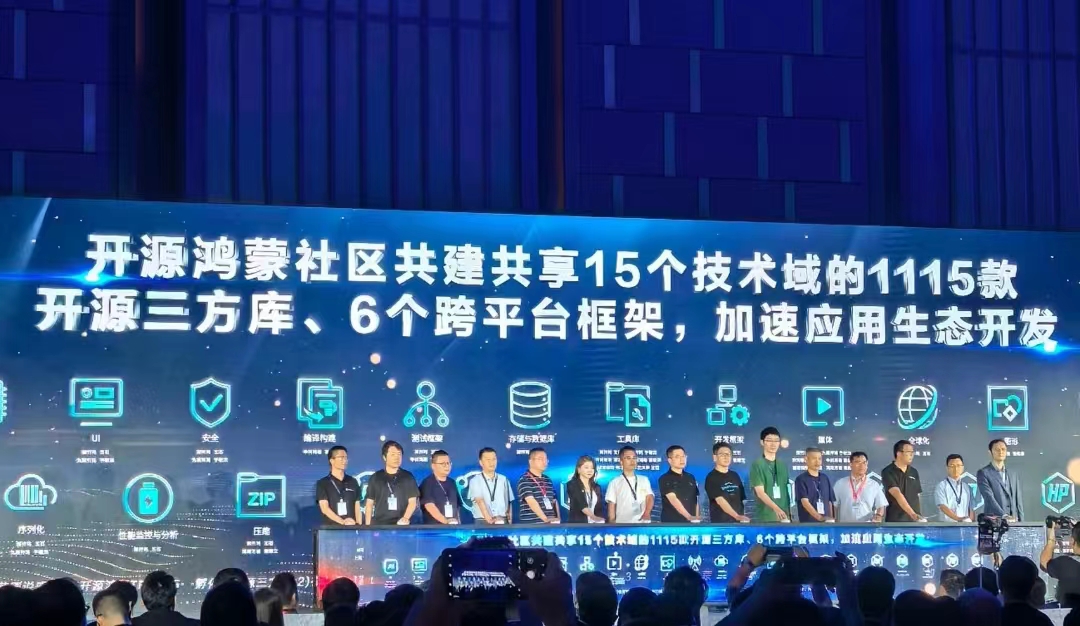 《开源鸿蒙大会2025》偶遇优秀屏幕供应商——深圳宇锡