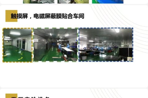 《向远看，向强学，向内求，笃定做好特种低温工作屏幕模组》
