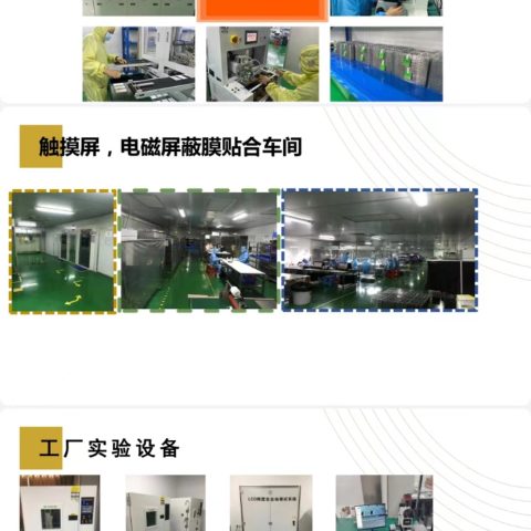 《向远看，向强学，向内求，笃定做好特种低温工作屏幕模组》