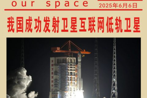 《低轨卫星持续升空，宇锡5.5寸低轨终端模组升温》