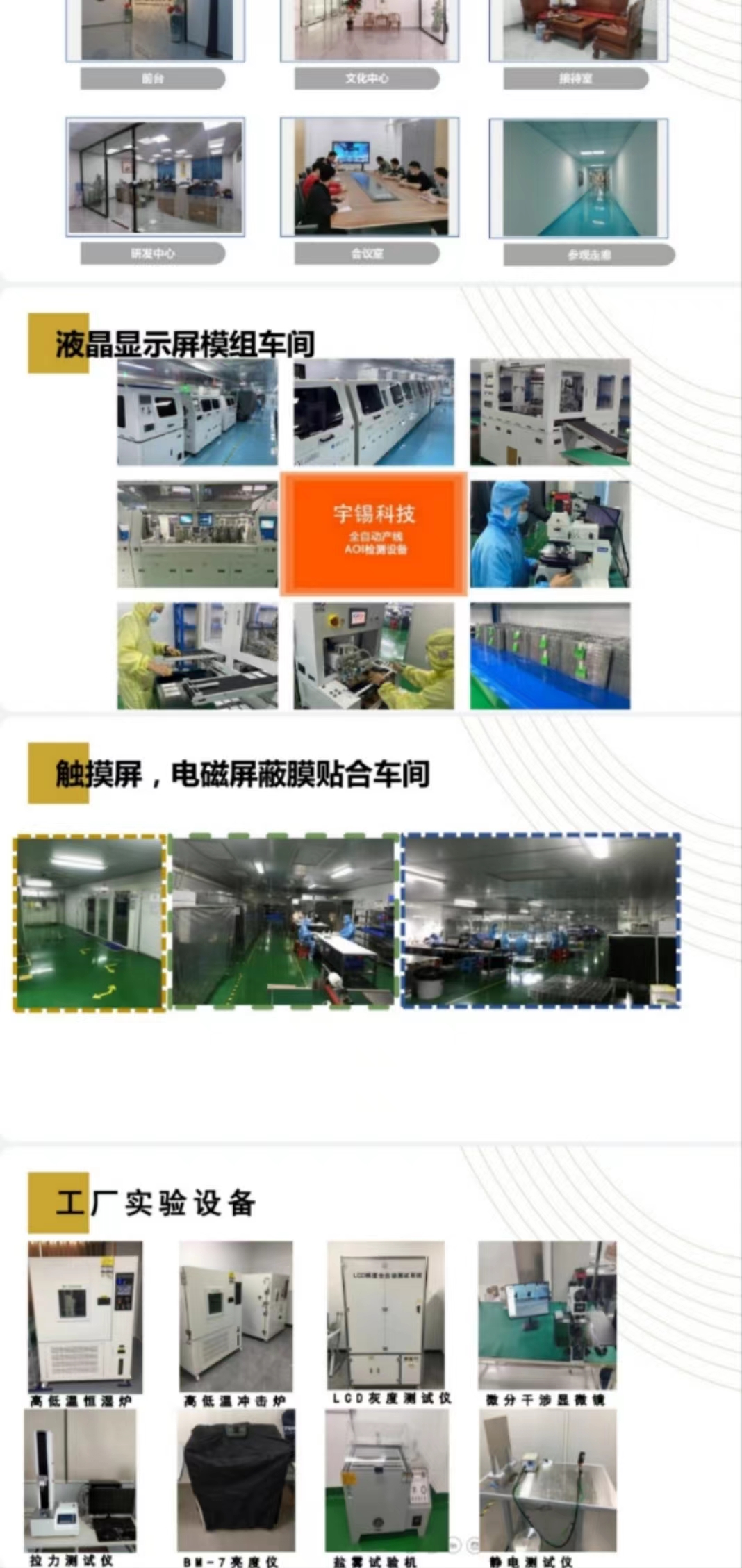 《底轨卫星持续升空，宇锡5.5寸底轨终端模组升温》