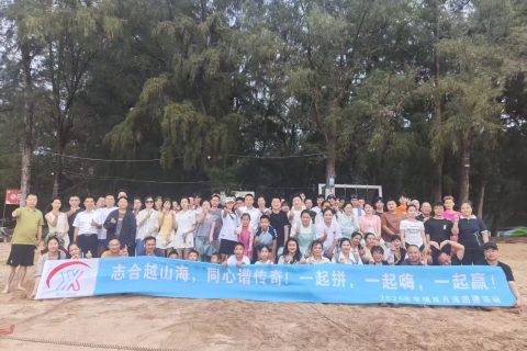 《共业宇锡风雨无阻坚定相聚双月湾》