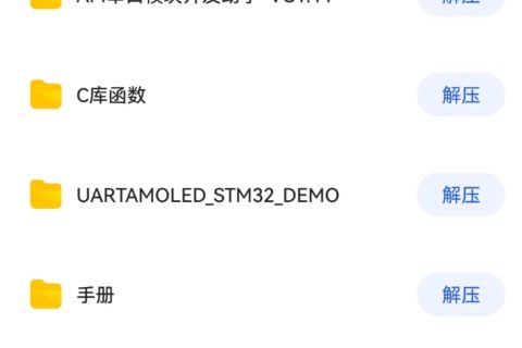 《深圳宇锡升级3.7寸Amoled 800*480串口-40℃低温工作屏模组》