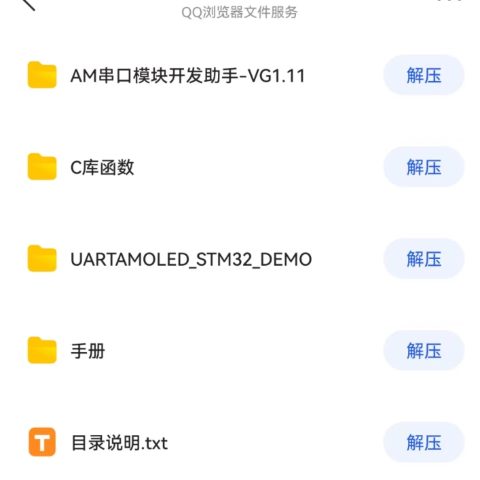 《深圳宇锡升级3.7寸Amoled 800*480串口-40℃低温工作屏模组》