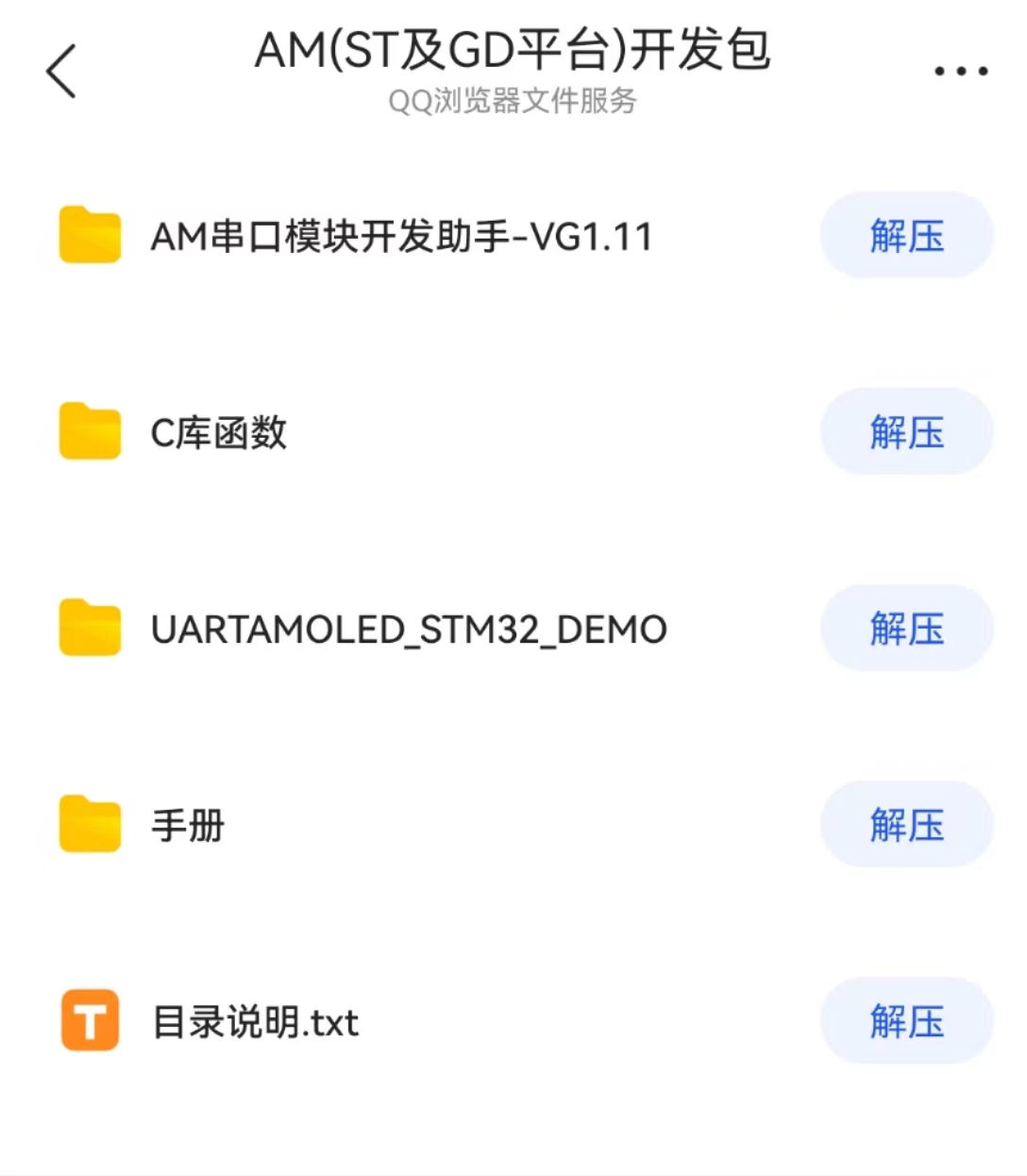 《深圳宇锡升级3.7寸Amoled 800*480串口-40℃低温工作屏模组》