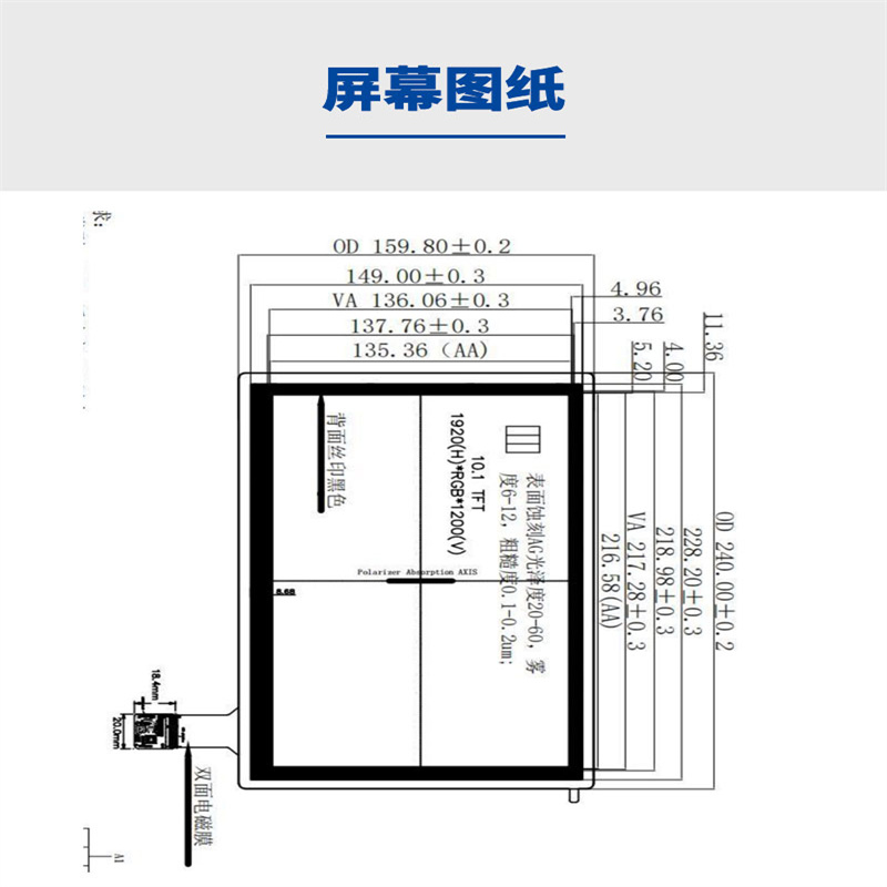 《深圳宇锡-40℃低温工作1000nit高亮度阳光下可视10寸EDP接口高分辨率屏幕模组》
