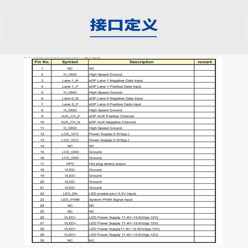 《深圳宇锡-40℃低温工作1000nit高亮度阳光下可视10寸EDP接口高分辨率屏幕模组》
