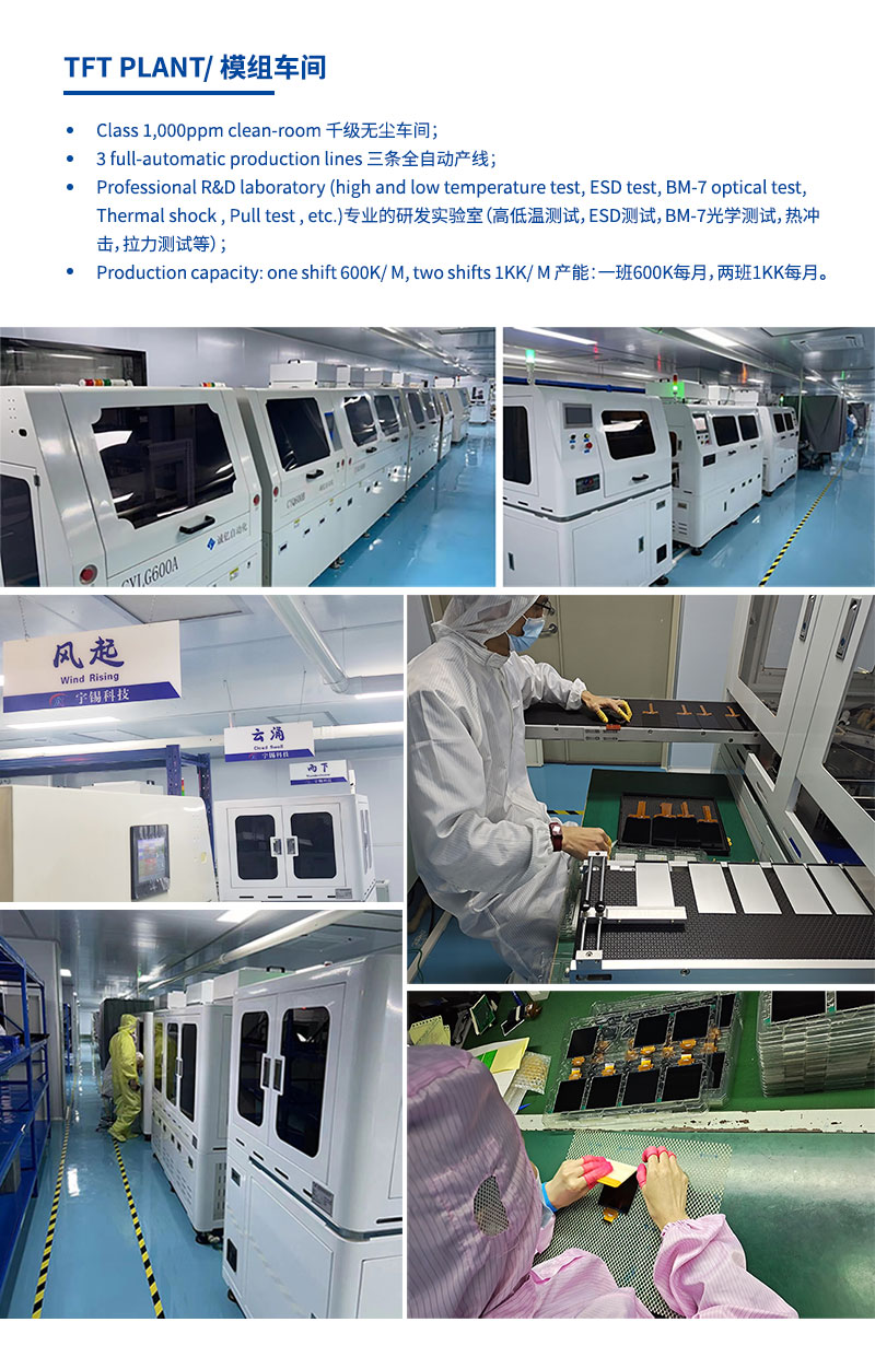 《深圳宇锡-40℃低温工作1000nit高亮度阳光下可视10寸EDP接口高分辨率屏幕模组》