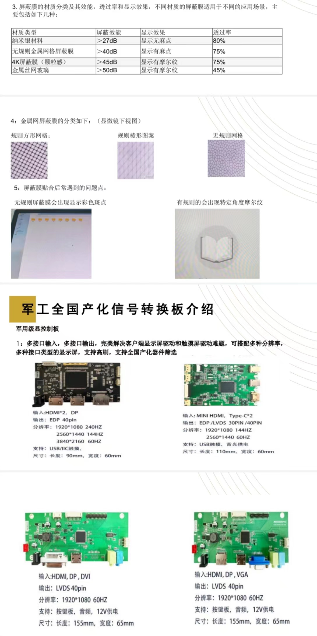 《深圳宇锡定制-40℃工作，全国产化信号转化板》