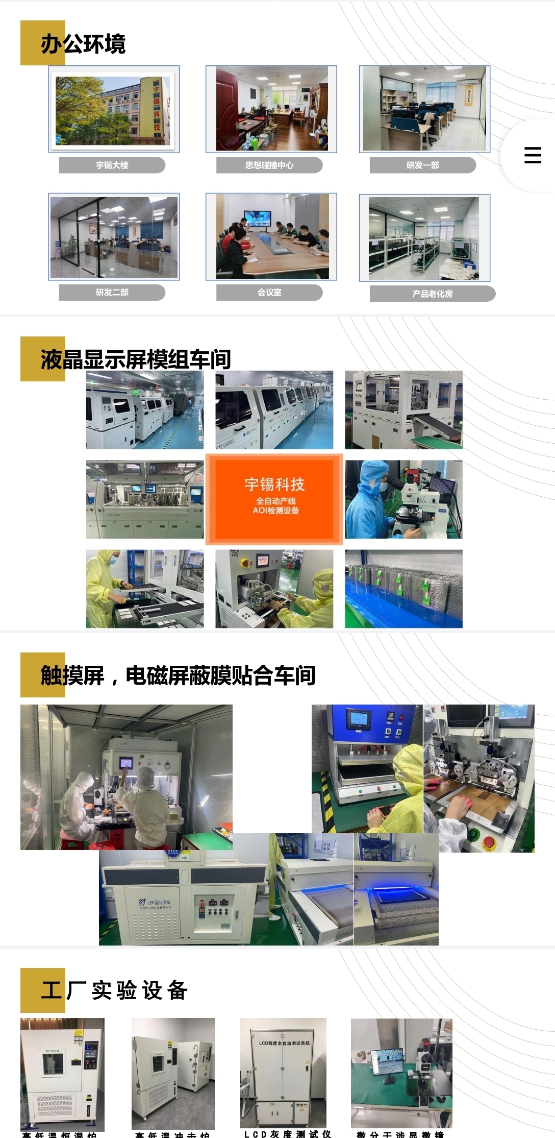 《深圳宇锡11.2寸2560(RGB) * 1536高分辨率-40℃低温工作OLED百花齐放》