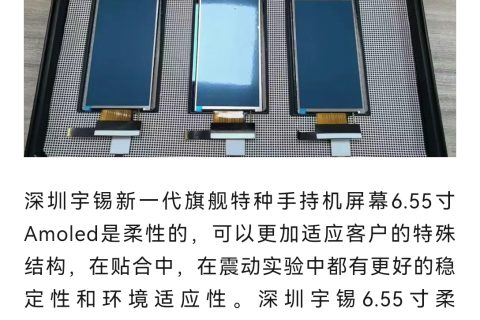 《深圳宇锡“好高骛远”定制高端屏幕，“手可摘星”玩转特种视界》
