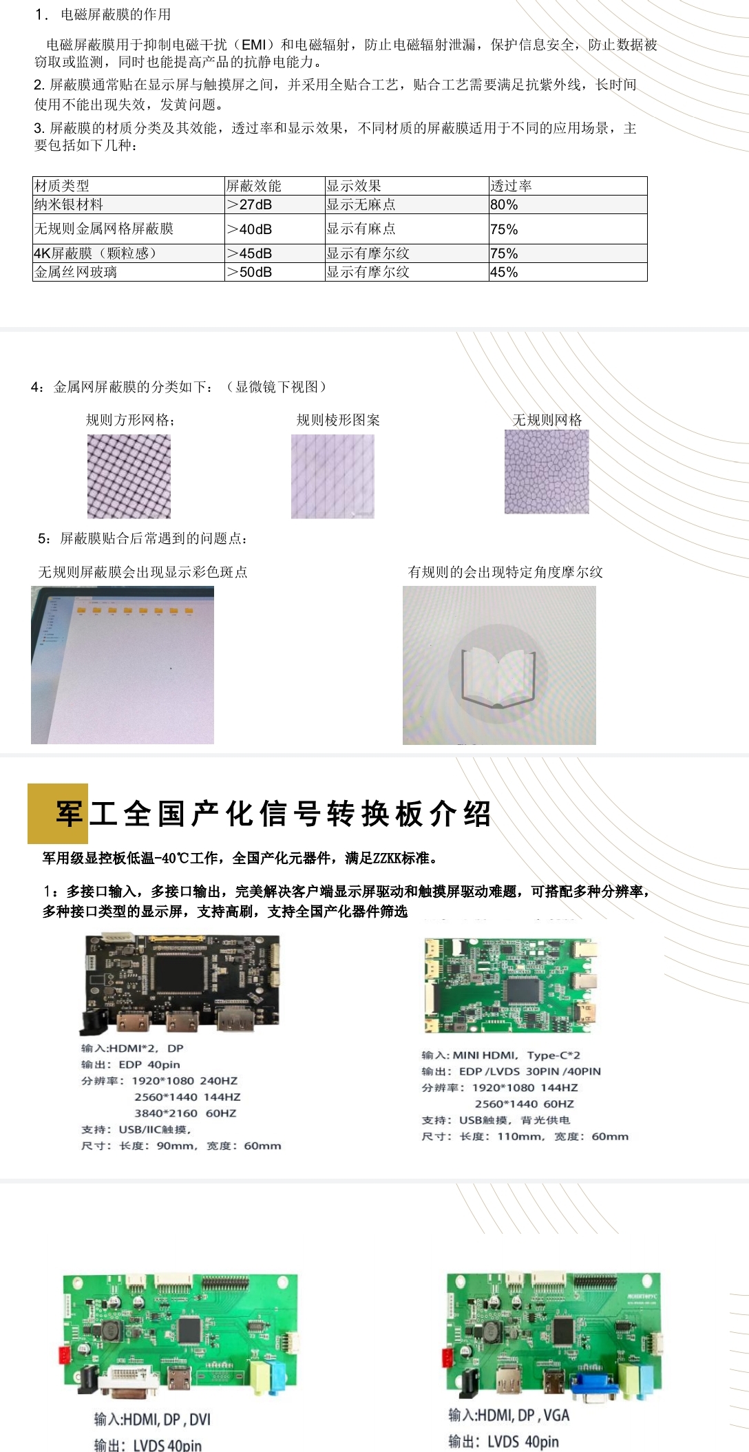 《深圳宇锡“好高骛远”定制高端屏幕，“手可摘星”玩转特种视界》