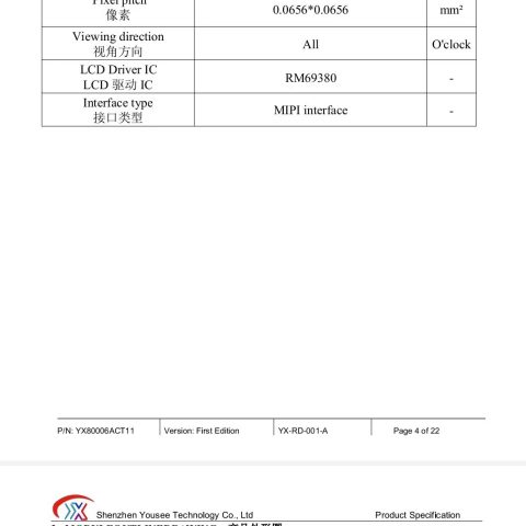 《宇锡旗舰地面站屏幕:8寸OLED 2480*1860高分辨率-40℃低温工作模组，玉汝于成》