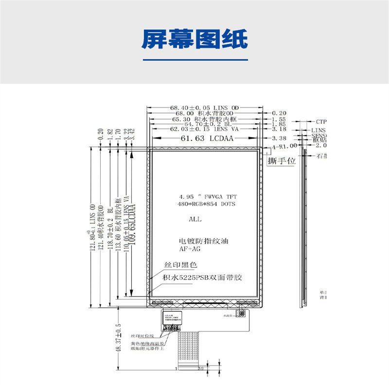 深圳宇锡5寸480*854分辨率悟空百变款 阳光下可视 分之百全国产化