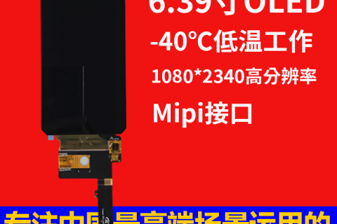 《深圳宇锡教师节特别款6.39OLED旗舰PDA专用》