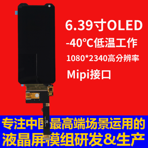 《深圳宇锡教师节特别款6.39OLED旗舰PDA专用》