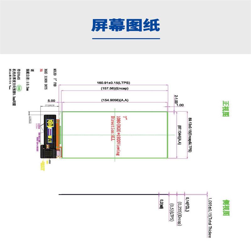《深圳宇锡7寸1080*1920mipi接口全国产化Amoled模组百变定制》
