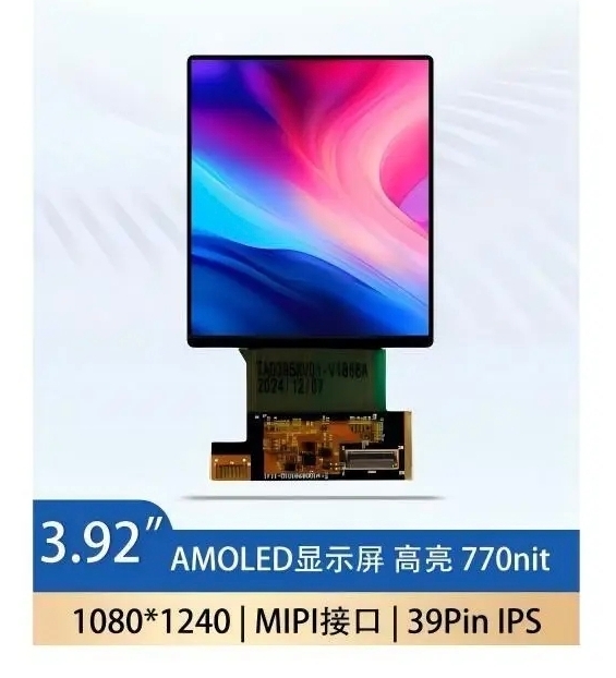 《深圳宇锡4寸全国产-40℃低温工作AMOLED高亮屏“白露为霜”特别款》