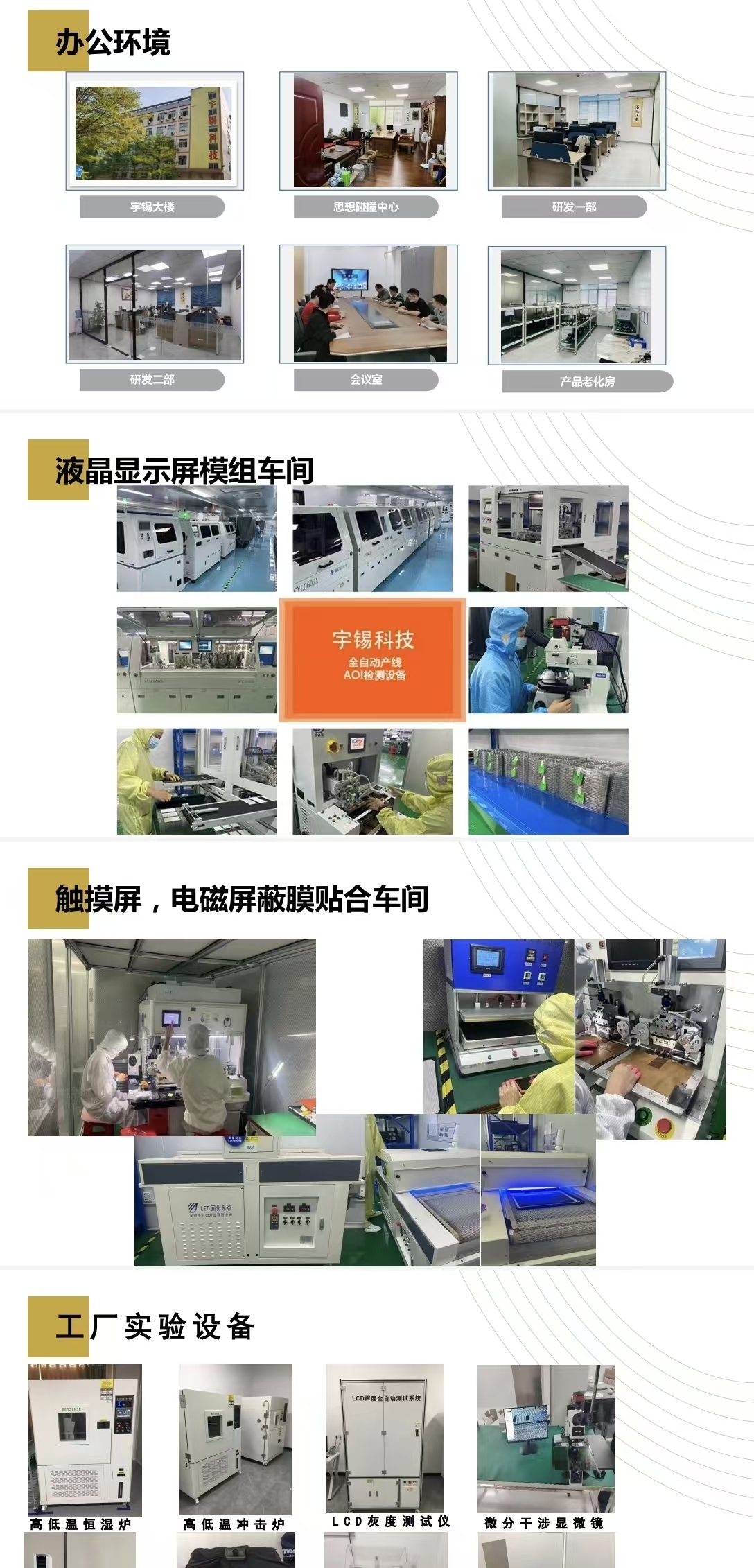 《深圳宇锡4寸全国产-40℃低温工作AMOLED高亮屏“白露为霜”特别款》