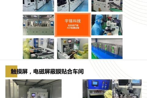 《深圳光博会，我们在深圳宇锡等您》