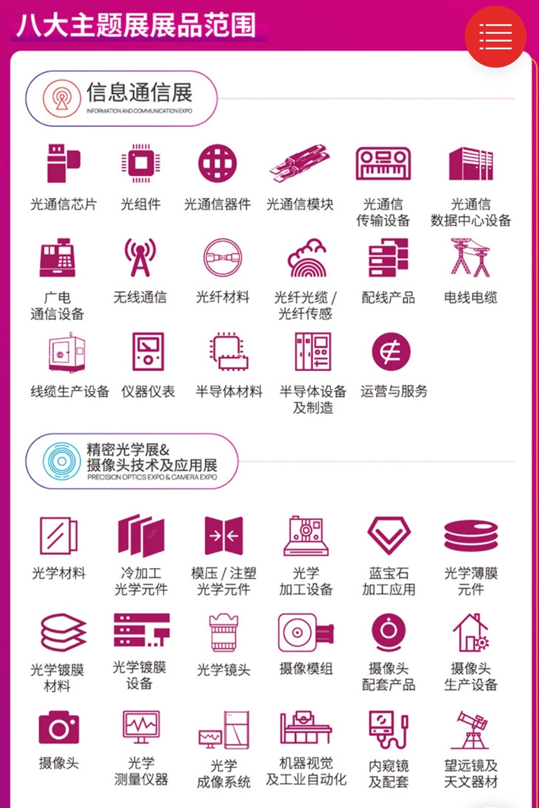 《深圳光博会，我们在深圳宇锡等你》