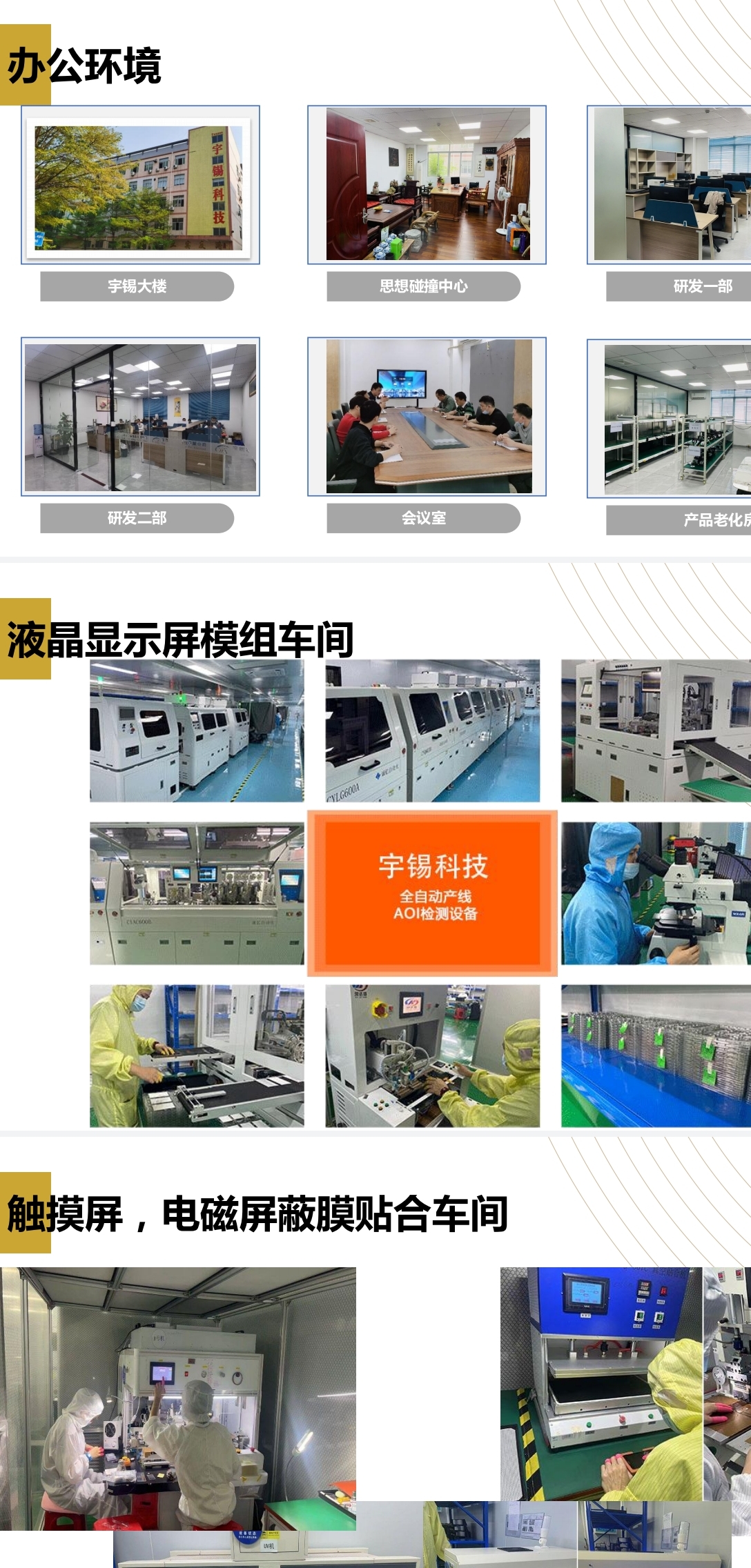 《桦加沙走了，深圳宇锡百分之百全国产化7寸8寸10寸来了》