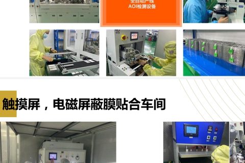 《深圳宇锡自研自产ZZKK全国产触控带电容式按键板》