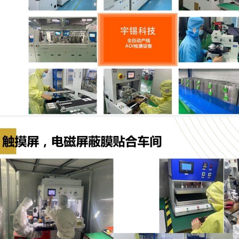《深圳宇锡自研自产ZZKK全国产触控带电容式按键板》