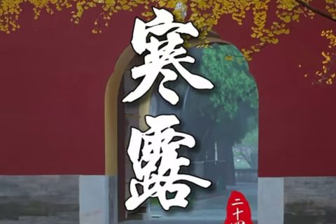《寒露，宇锡冲锋号角已经吹响》