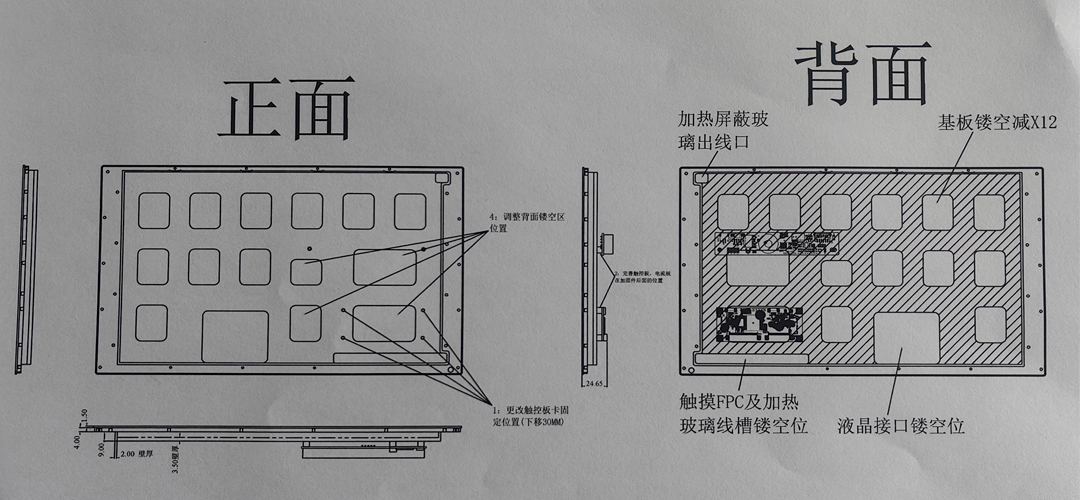 深圳宇锡深度定制带CNC框背光全加固模组