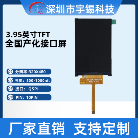《深圳宇锡愿力无限SPI和QSPI接口系列》