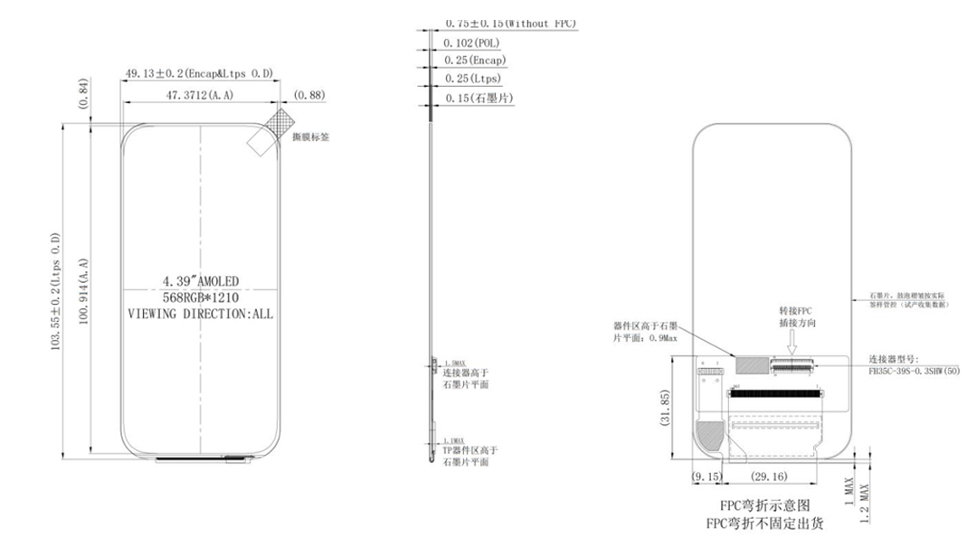 《深圳宇锡4.39寸AMOLED568*1210高分辨率模组顺利猎装》