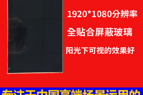 《深圳宇锡15.6寸低成本绑屏蔽玻璃模组大量出货》