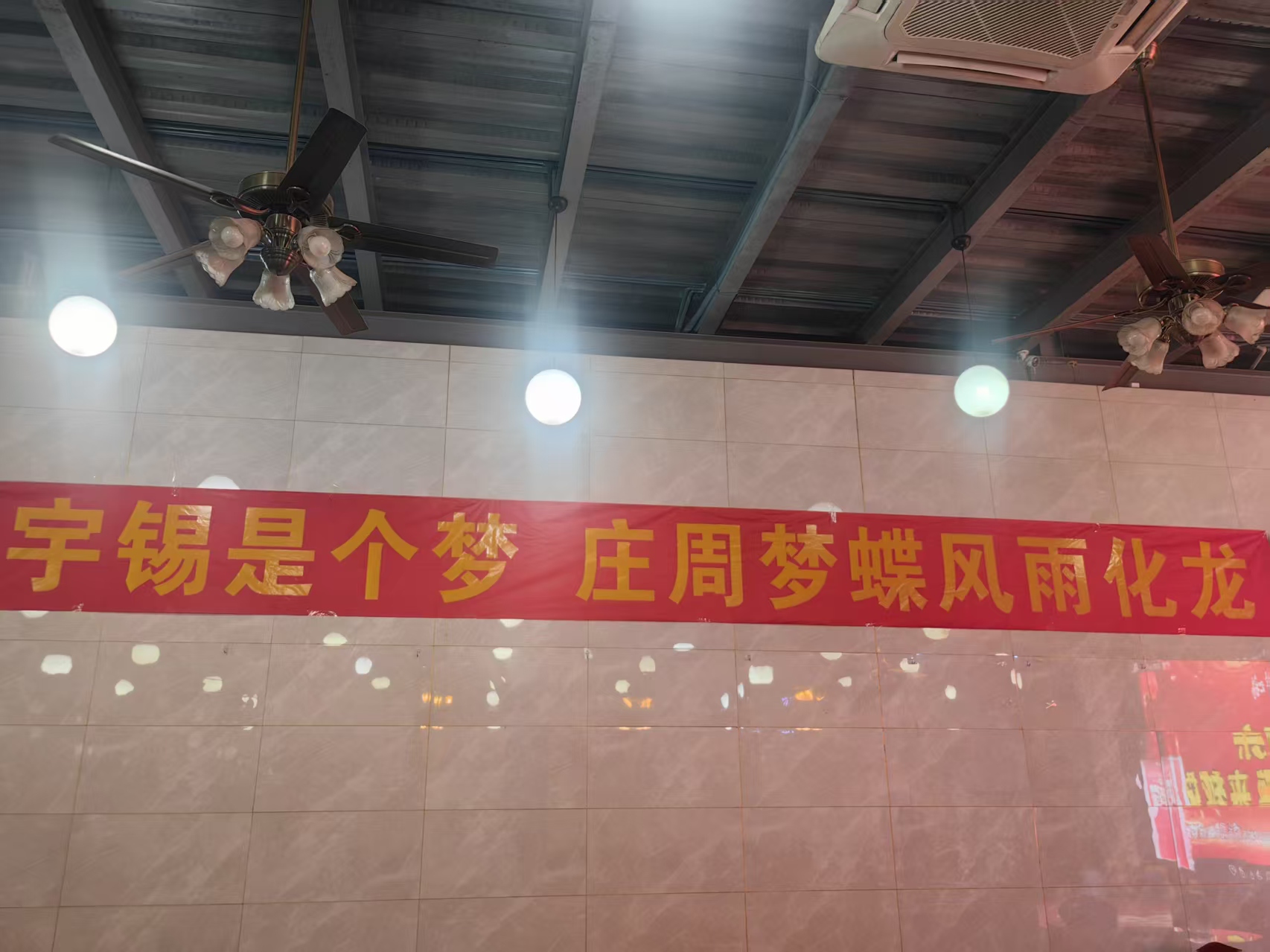 《人生苦短 照见自己 感恩周遭》