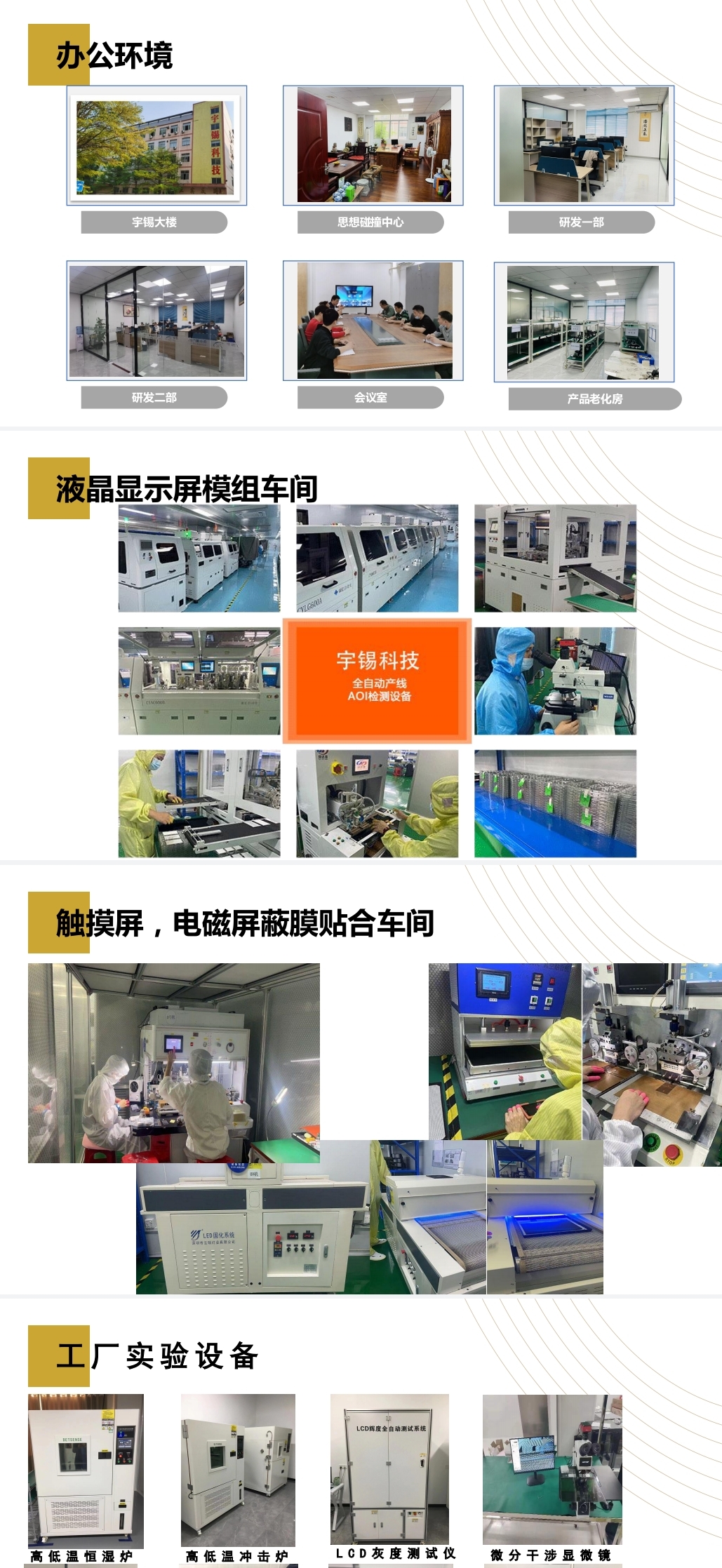《立冬！深圳宇锡对点悟有感》