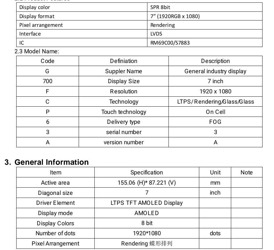 深圳宇锡7寸LVDS接口1920*1080阳光下可视-40℃低温Amoled屏模组浩然出货