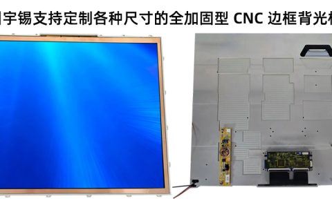 2025军民两用科技装备博览会宇锡智能显示屏无处不在
