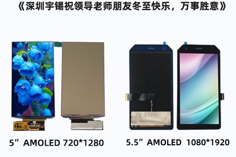 《深圳宇锡祝领导老师朋友冬至快乐，万事胜意》