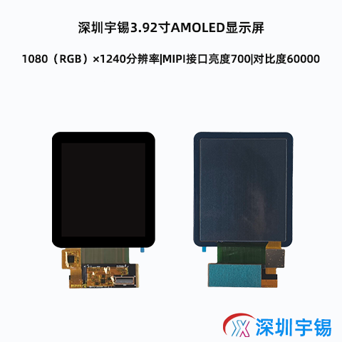 《光学设备首选！3.92 英寸黄金尺寸 + 宇锡全场景定制》