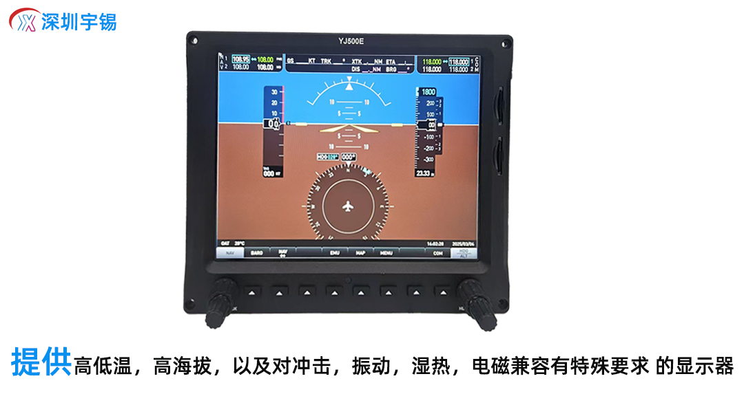 宇锡 8.4 寸特种飞机屏：特种飞行的 “可靠眼”